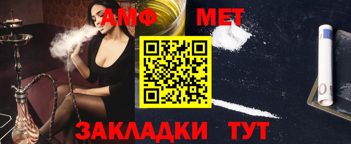 Амфетамин  darknet клад  Вход с VPN  Тавда  Amphetamine Розовый 