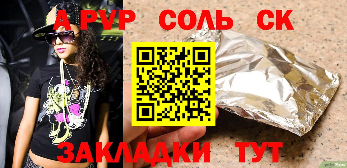 Alpha PVP СК КРИС Тавда
