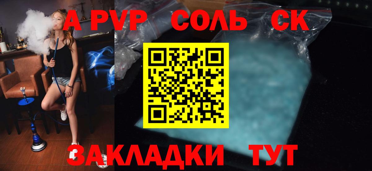 Тавда  Альфа ПВП Соль  Альфа ПВП  где купить наркоту  Вход с VPN  Alpha-PVP VHQ  A-PVP кристаллы 