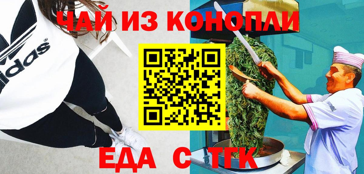Тавда  Еда ТГК конопля  Вход с VPN 