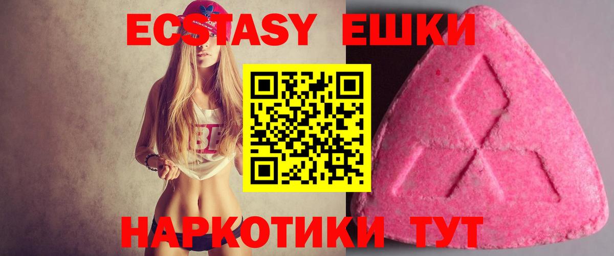 ЭКСТАЗИ диски  Ecstasy  что такое наркотик  Тавда  Вход с VPN  ЭКСТАЗИ 300 mg 
