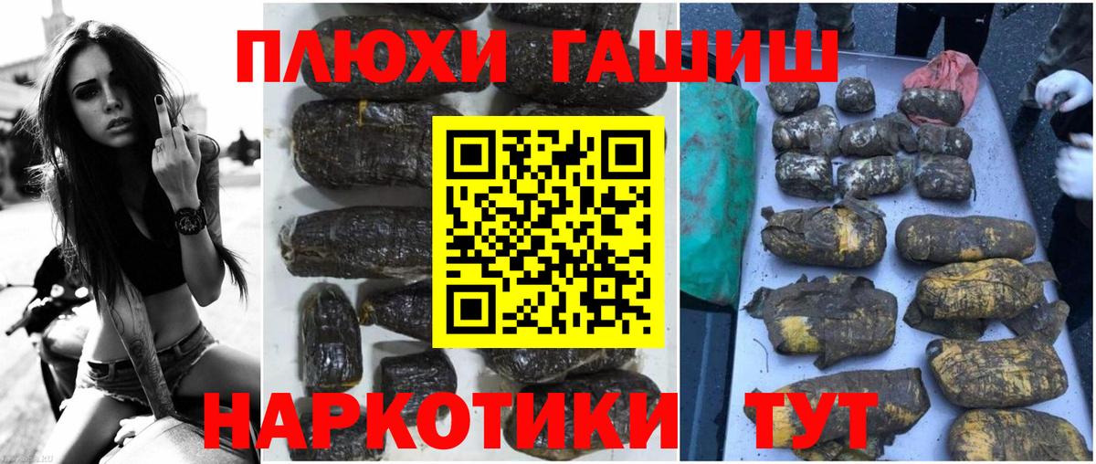 Гашиш хэш Тавда