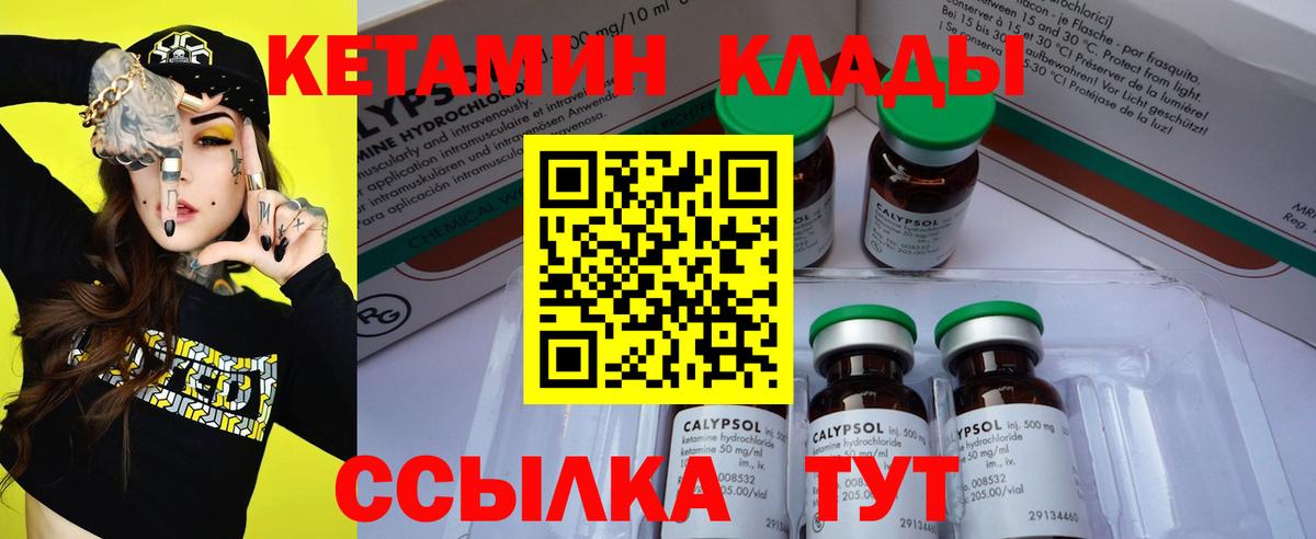 Кетамин ketamine Тавда