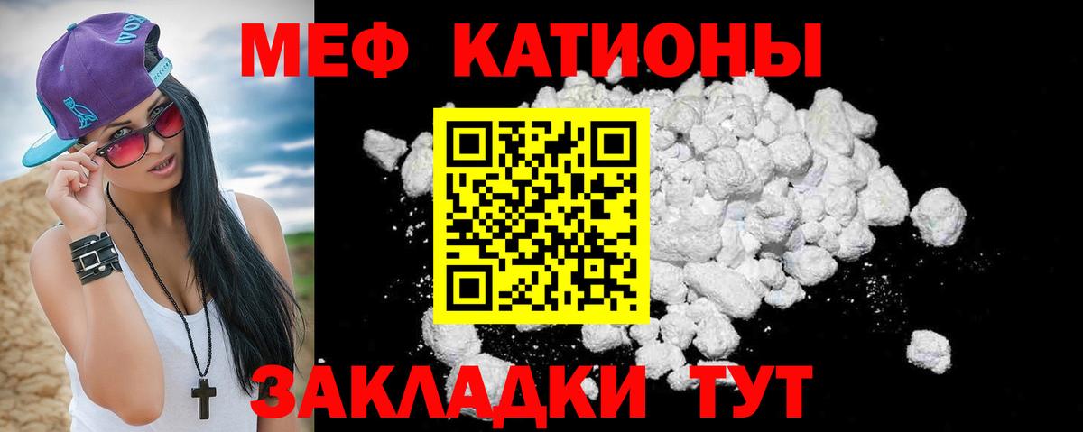МЯУ-МЯУ кристаллы  Вход с VPN  МЕФ  Тавда  Меф mephedrone 