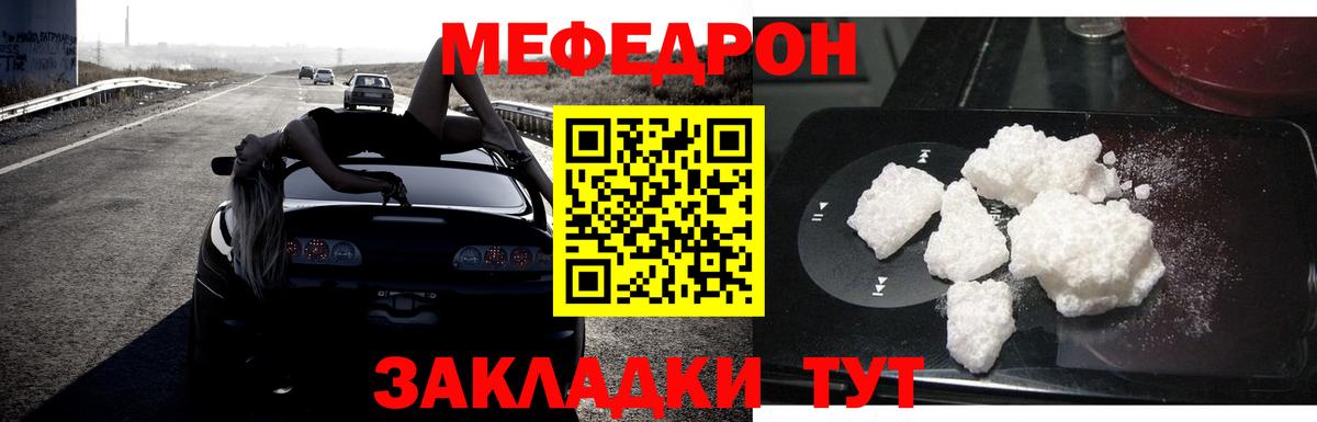 МЕФ Тавда