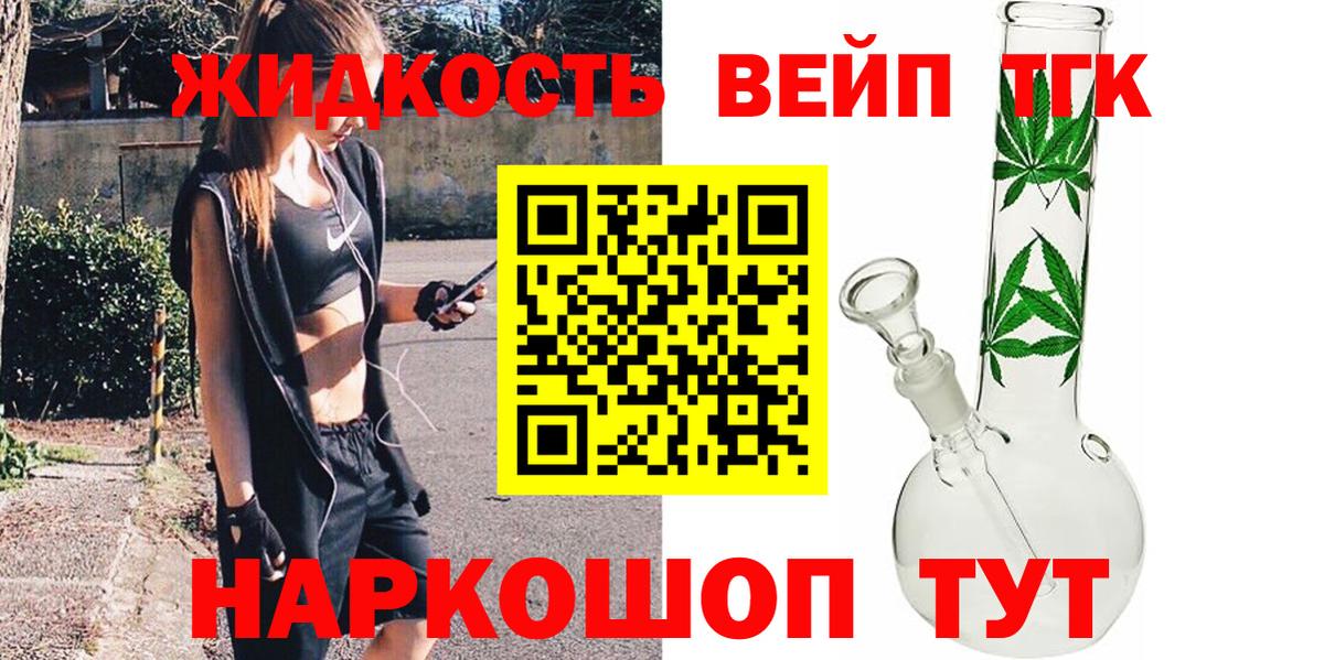 Тавда  ТГК THC oil  Вход с VPN 